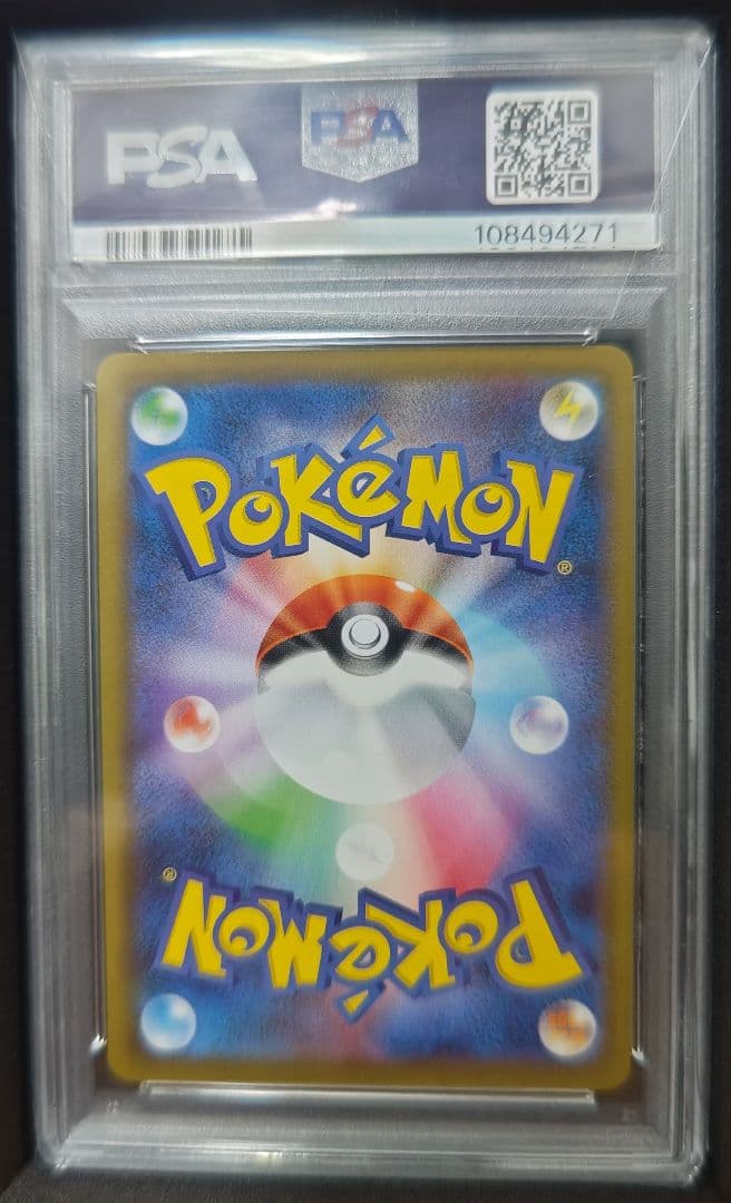 ゲンガー VMAX PSA10