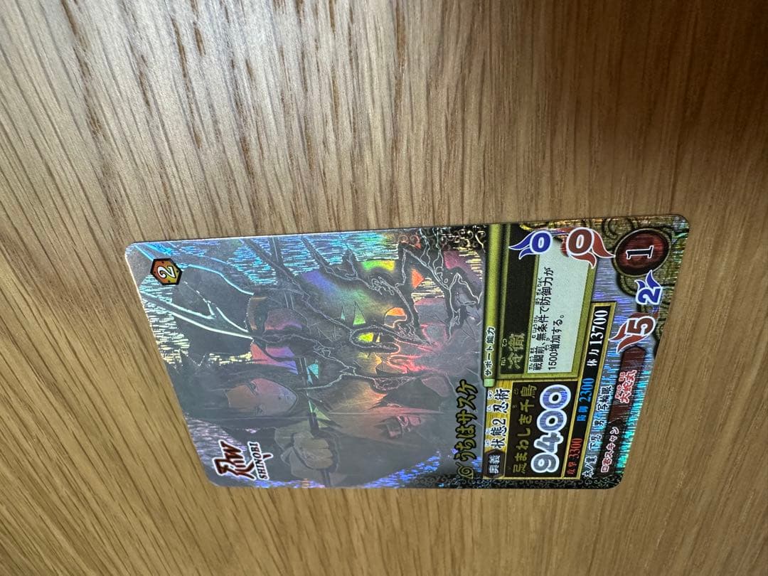 うちはサスケ SR トレーディングカード