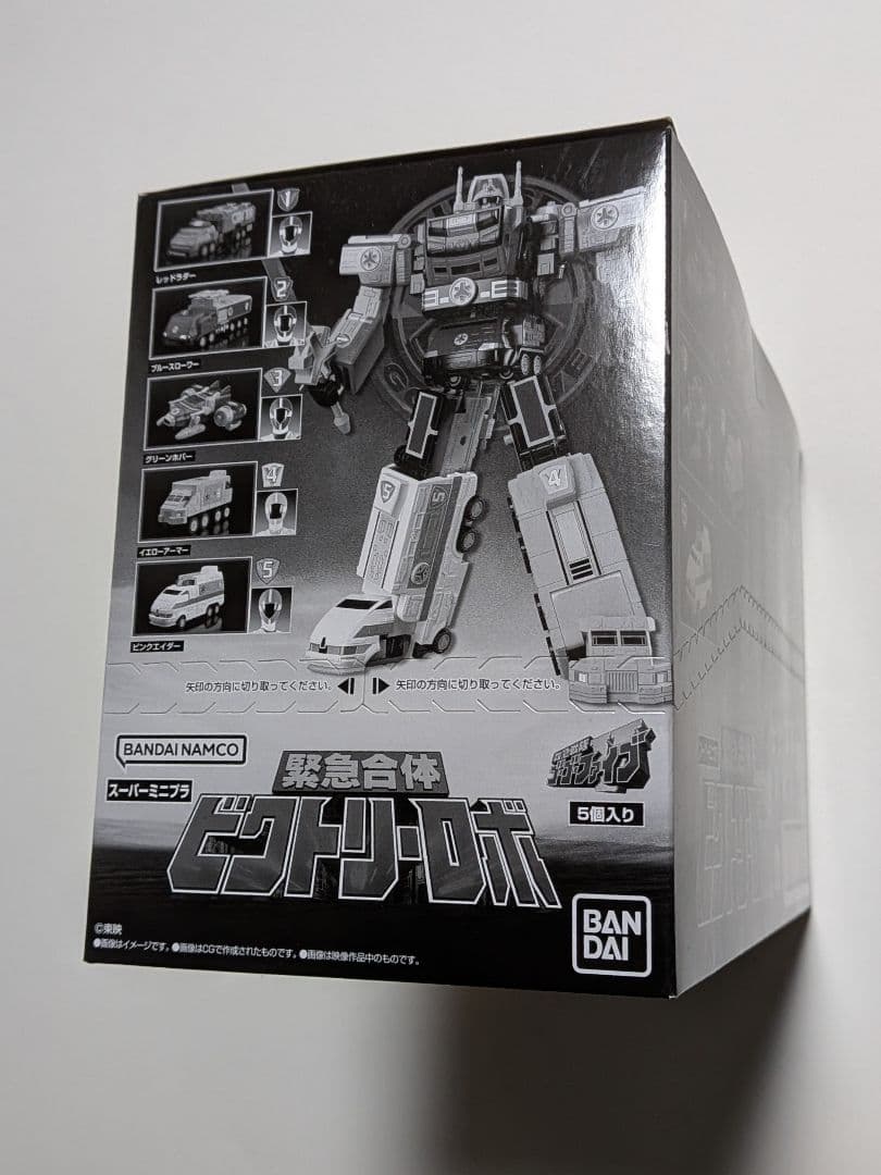 スーパーミニプラ　緊急合体ビクトリーロボ　ＳＭＰ