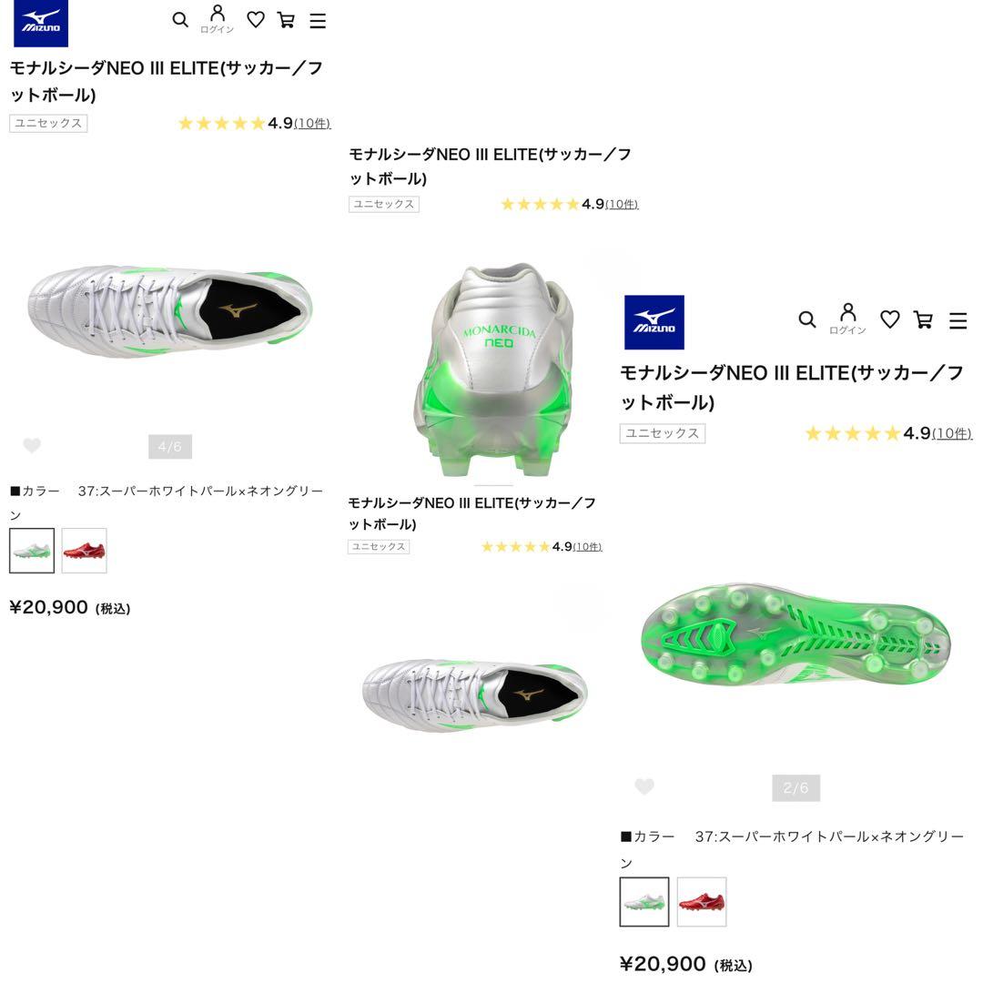 【美品】モナルシーダNEO III ELITEサッカー／フットボール22.5cm