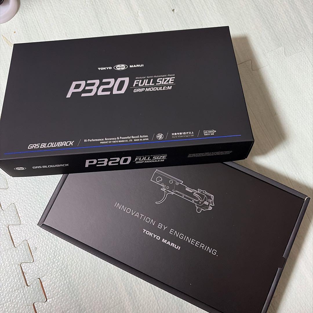 東京マルイのP320フルサイズ