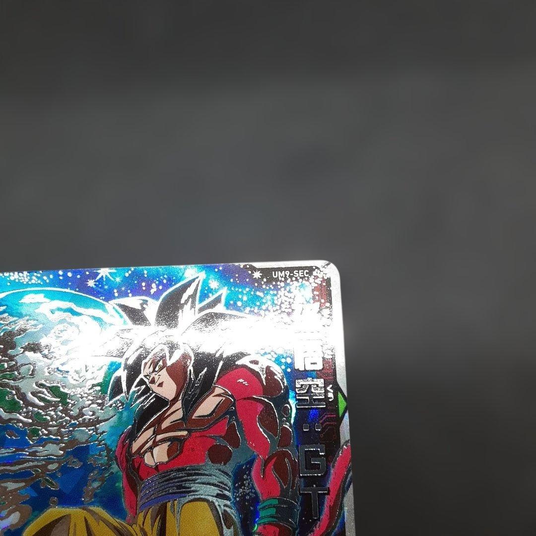 スーパードラゴンボールヒーローズ UM9-SEC 孫悟空GT