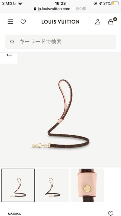 正規品 美品 ルイヴィトン LV LOUIS VUITTON 犬 リード