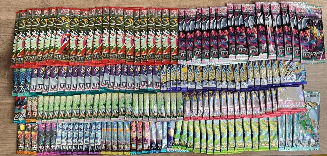 ポケモンカード サーチ済み