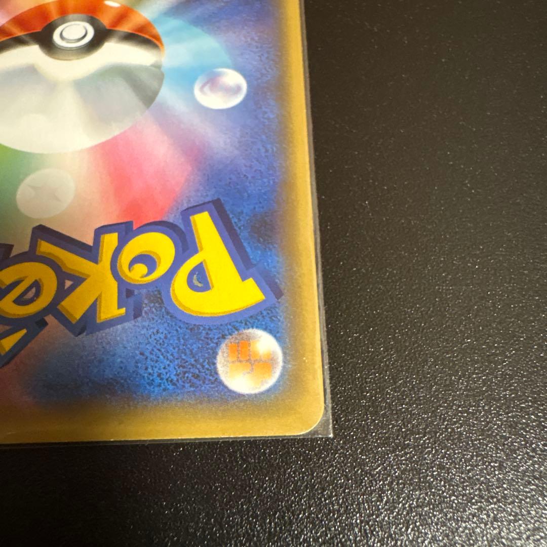 ポケカ　シブヤのピカチュウ　プロモ