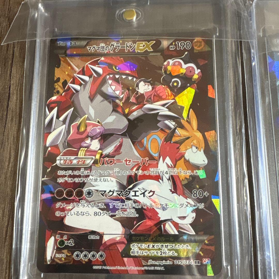 カイオーガ　グラードン　セット