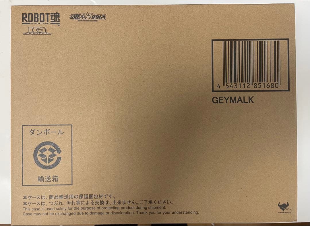 【新品 未開封】ROBOT魂 ゲーマルク (Ka signature)