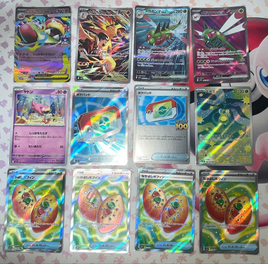 ポケモンカードゲーム セット