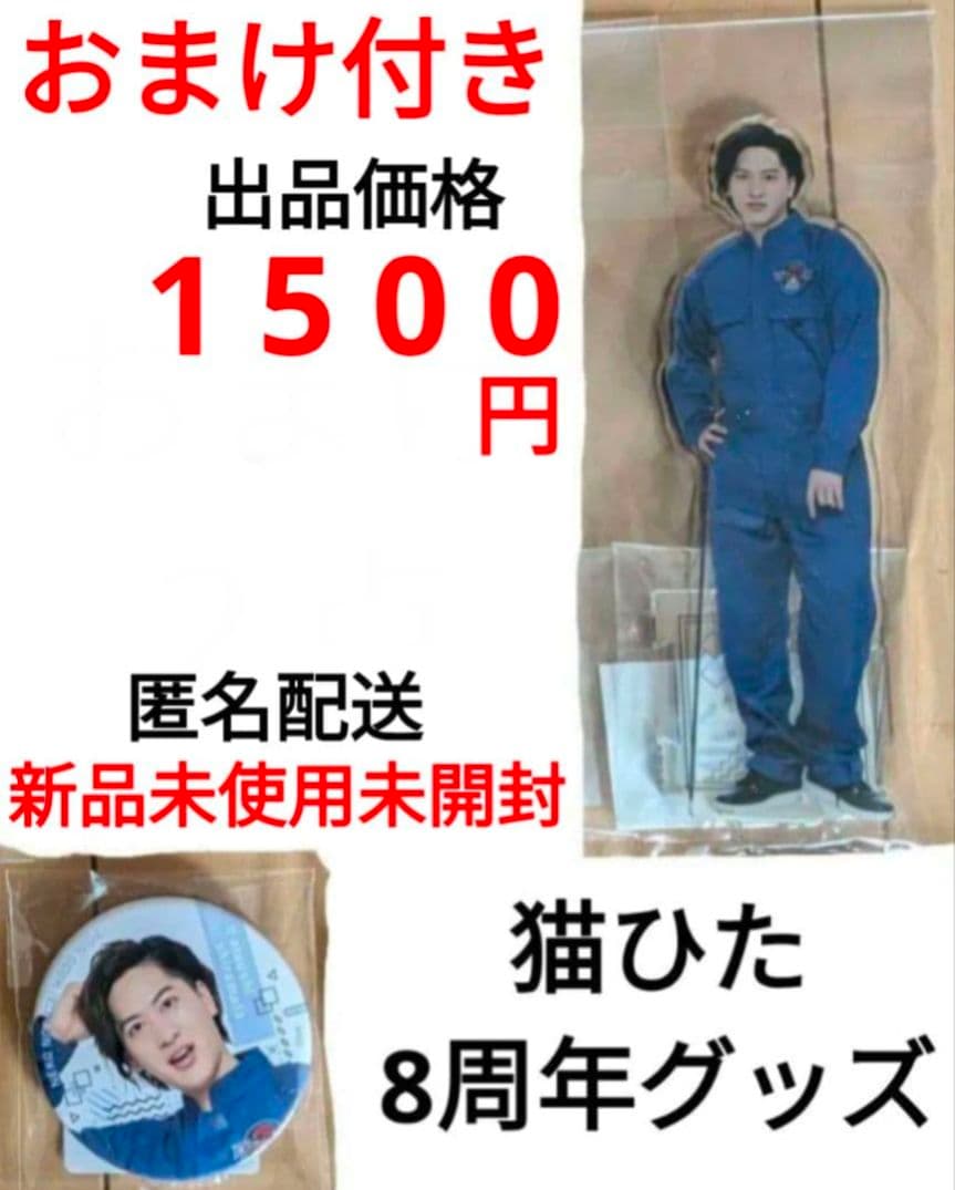 猫のひたいほどワイド 大城光 グッズ ３点 セット