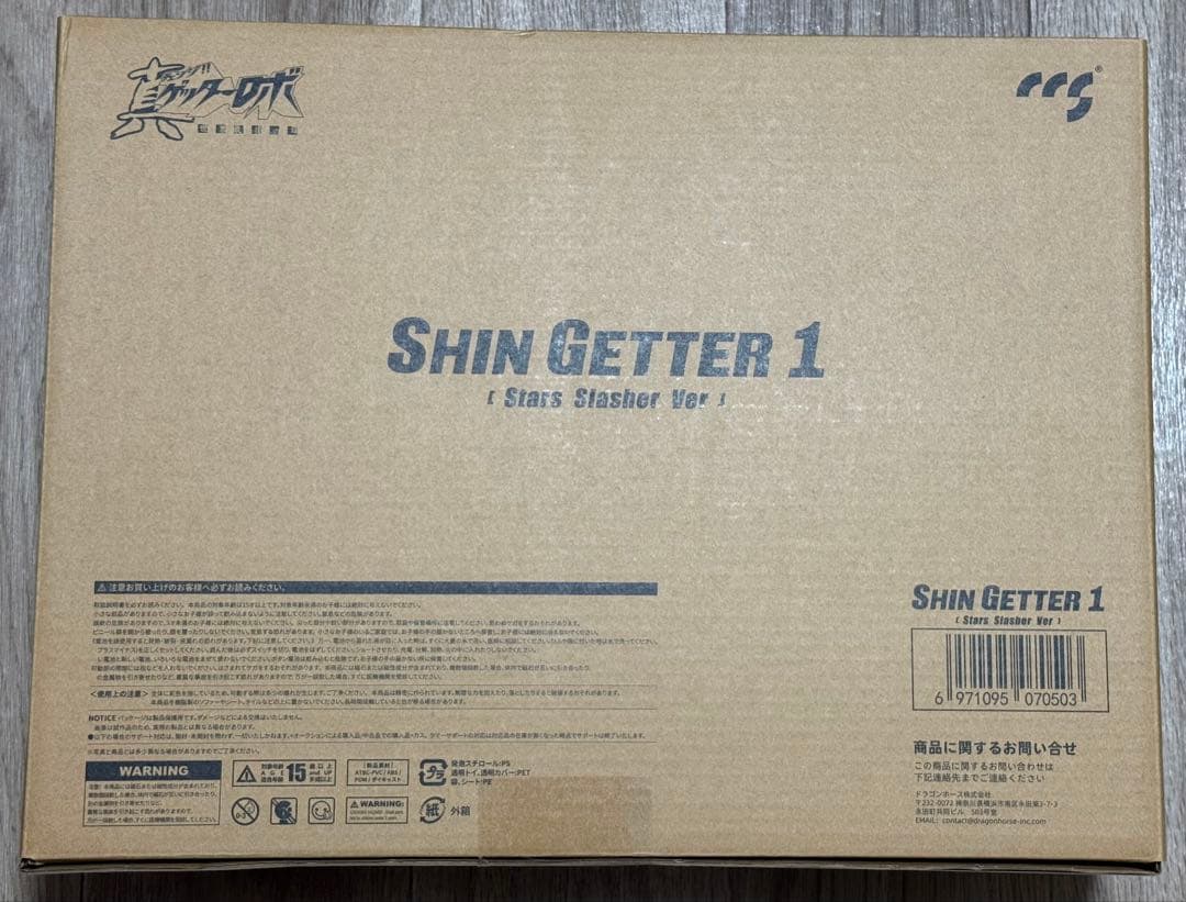 真ゲッター1 スタースラッシャーVer CCSTOYS 鉄魄 フィギュア