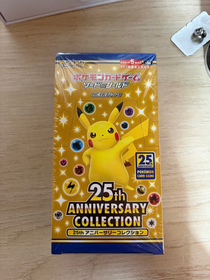 ポケモンカード25th ANNIVERSARYシュリンク付き