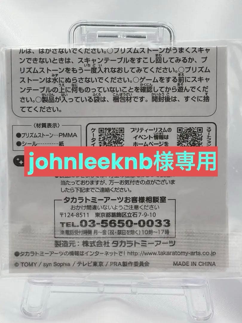 ☆ johnleeknb☆スペシャルプリズムストーンピュアプレミアムハイヒ