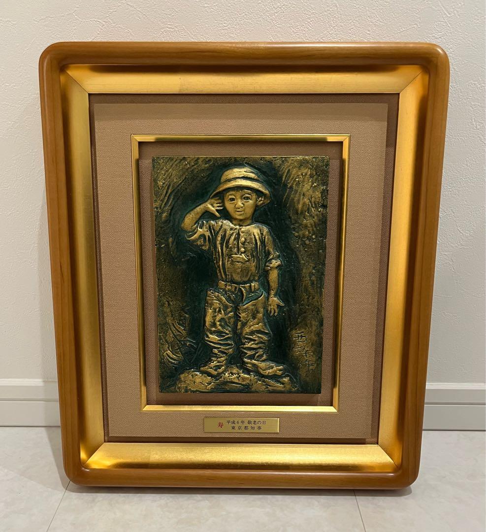 今日は　北村西望作