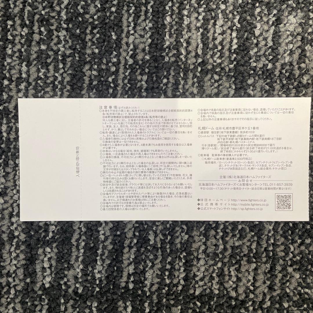 北海道日本ハムファイターズ 2015 チケット 大谷翔平 フィールドシート