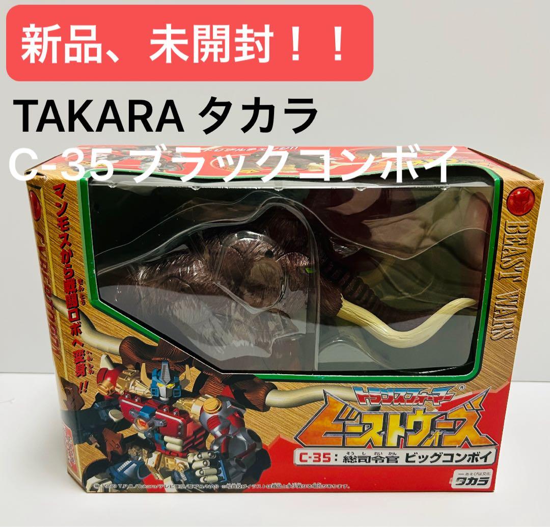 新品！未開封！TAKARA タカラ C-35 コンボイ　当時モノ ビッグコンボイ