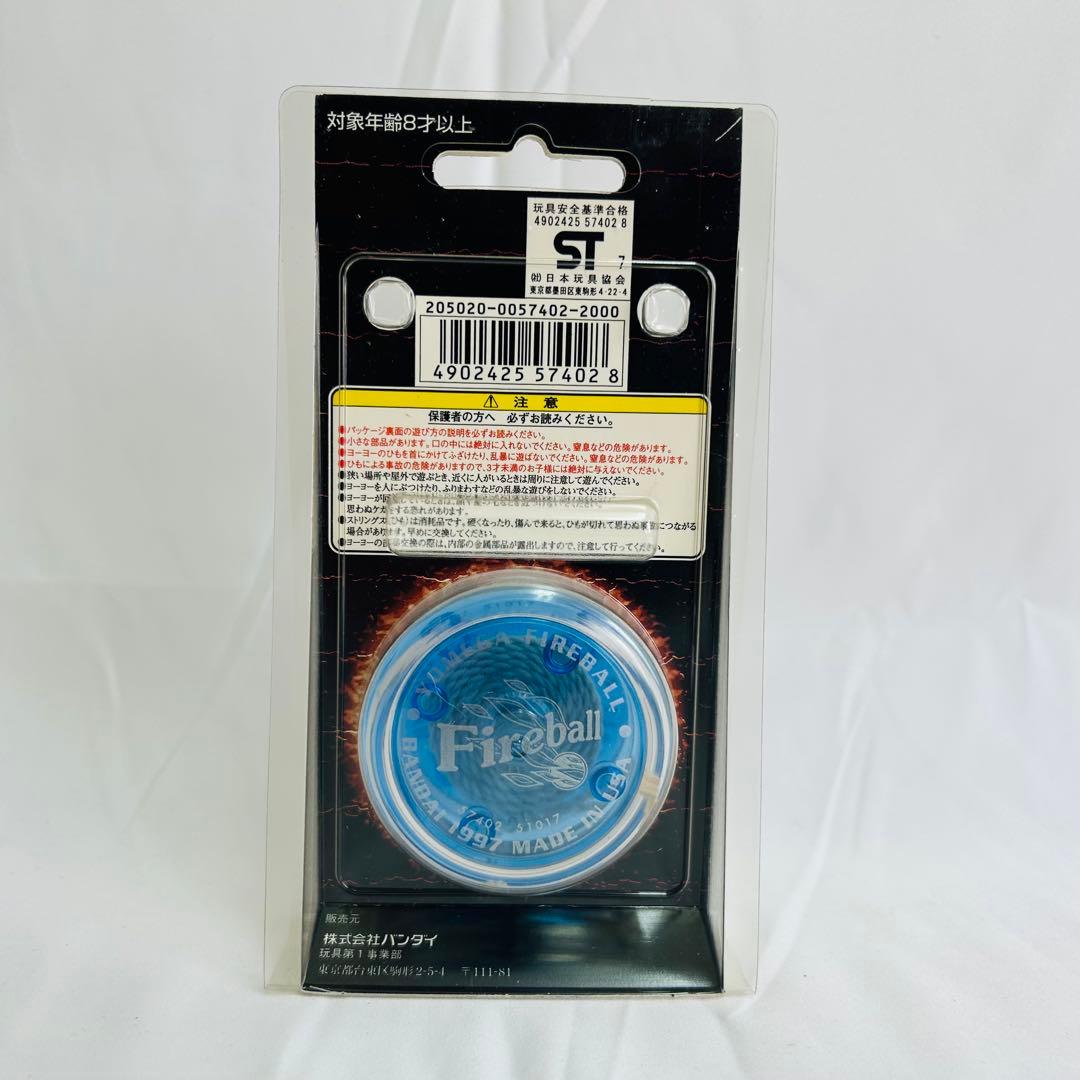 未開封 デッドストック 激レア ハイパーヨーヨー ファイヤーボール ブルー