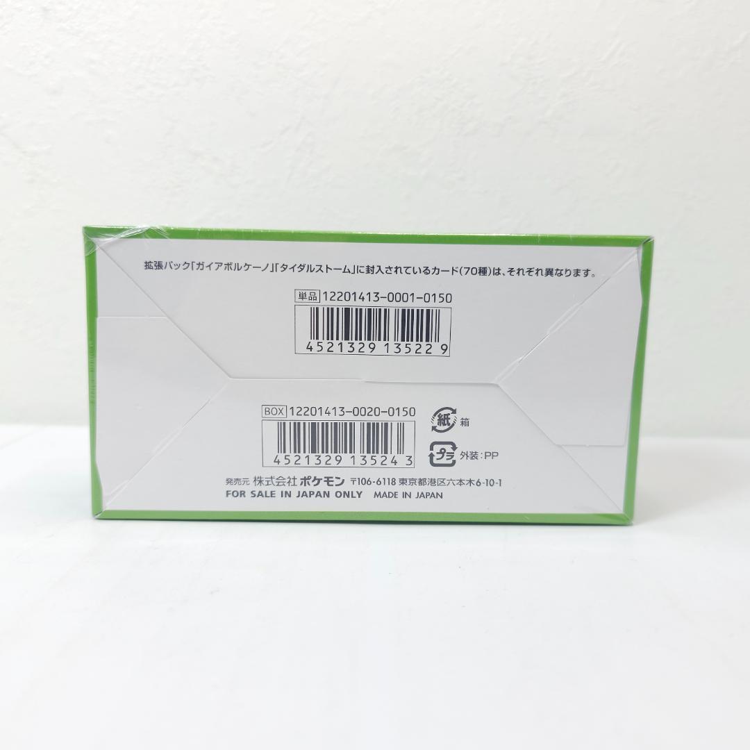 ポケモンカードゲーム XY タイダルストーム 1BOX シュリンク未開封