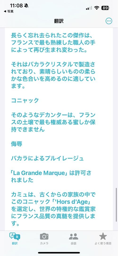 Camus コニャック ギフトボックス付き