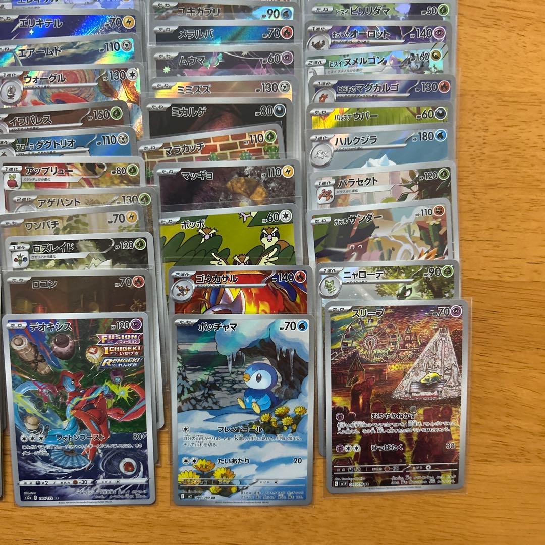 ポケモンカードゲーム　chr ar100枚　chr arまとめ売り
