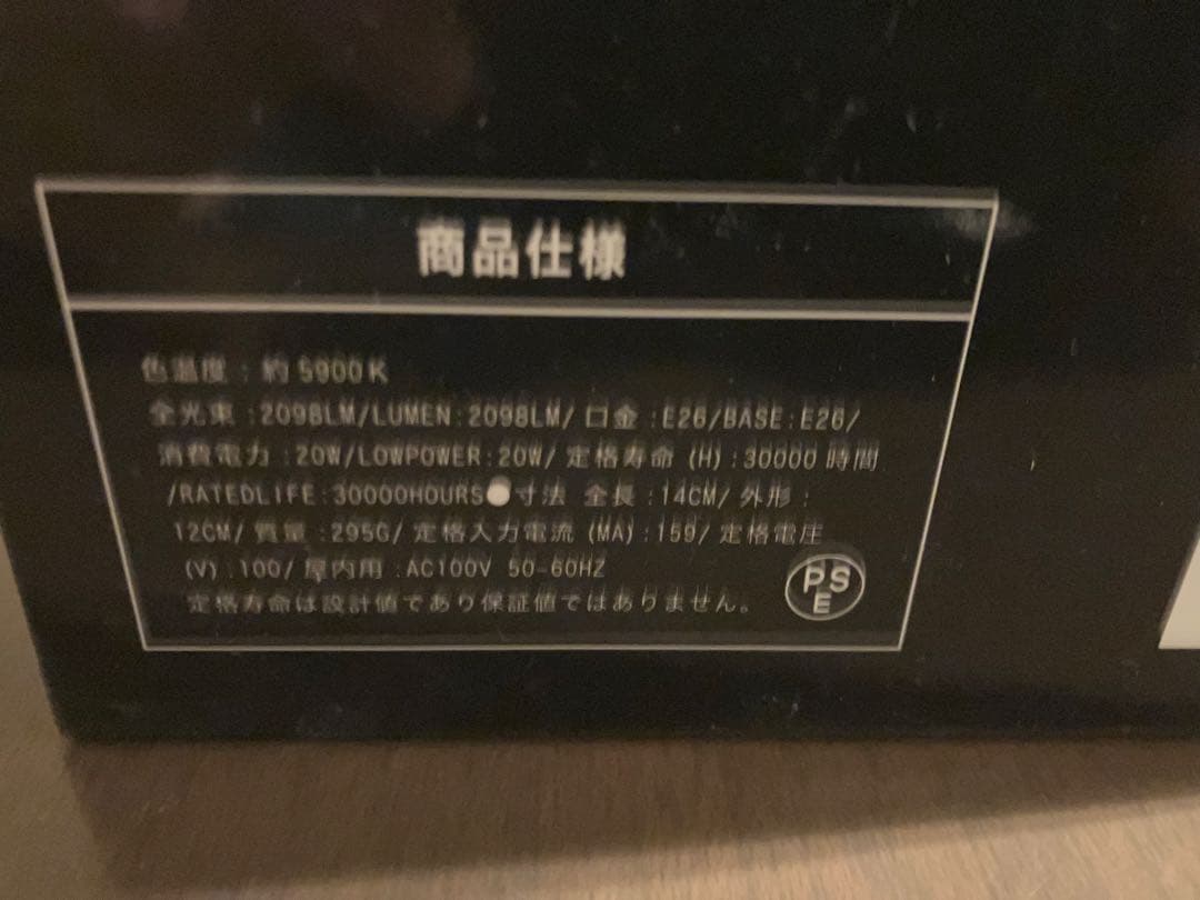 【新品未使用】AMATERAS バレルプラントライト kumanomii 360