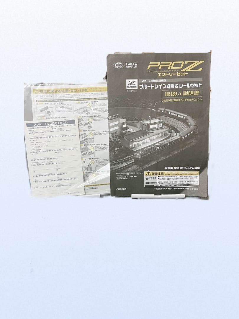【M090】PRO Z エントリーセット ブルートレイン4両とレールセット