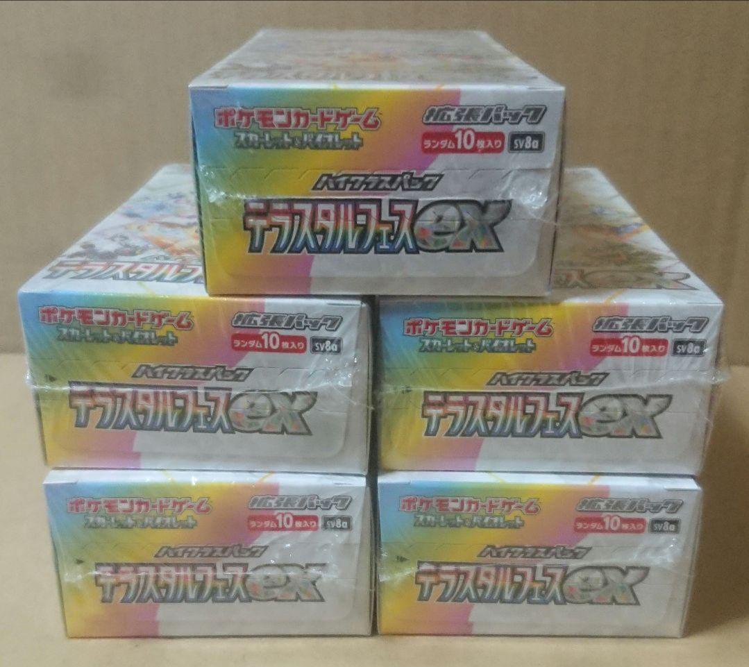 ポケモンカードゲーム テラスタルフェスex 5BOX シュリンク付き 未開封