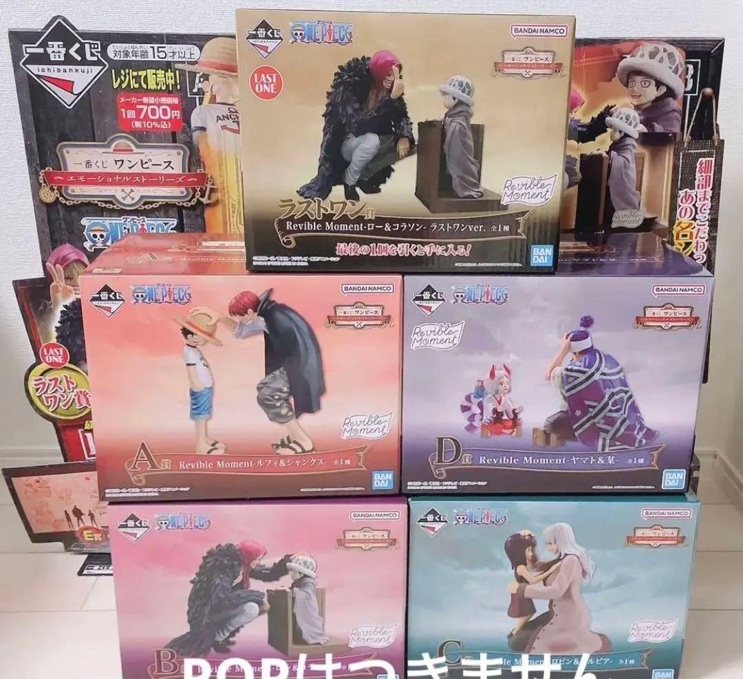 一番くじ　ワンピース　エモーショナルストーリーズ　コンプリートセット