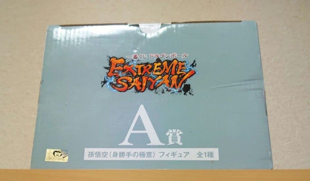 一番くじ ドラゴンボール超 A賞 孫悟空 身勝手の極意 フィギュア