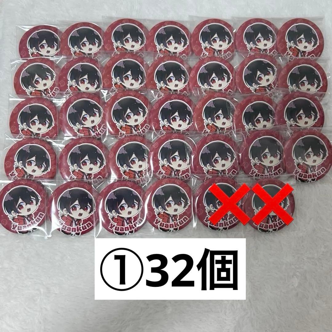 カラフルピーチ ゆあんくん 缶バッジ まとめ売り 67個セット