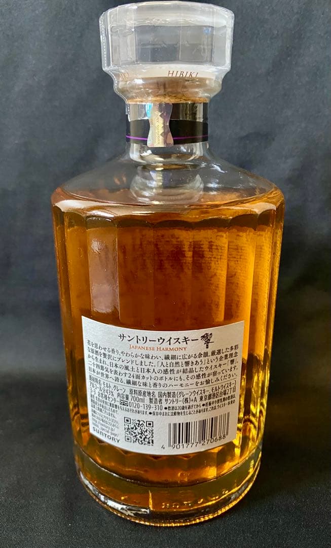 新品未開封　響　ジャパニーズハーモニー