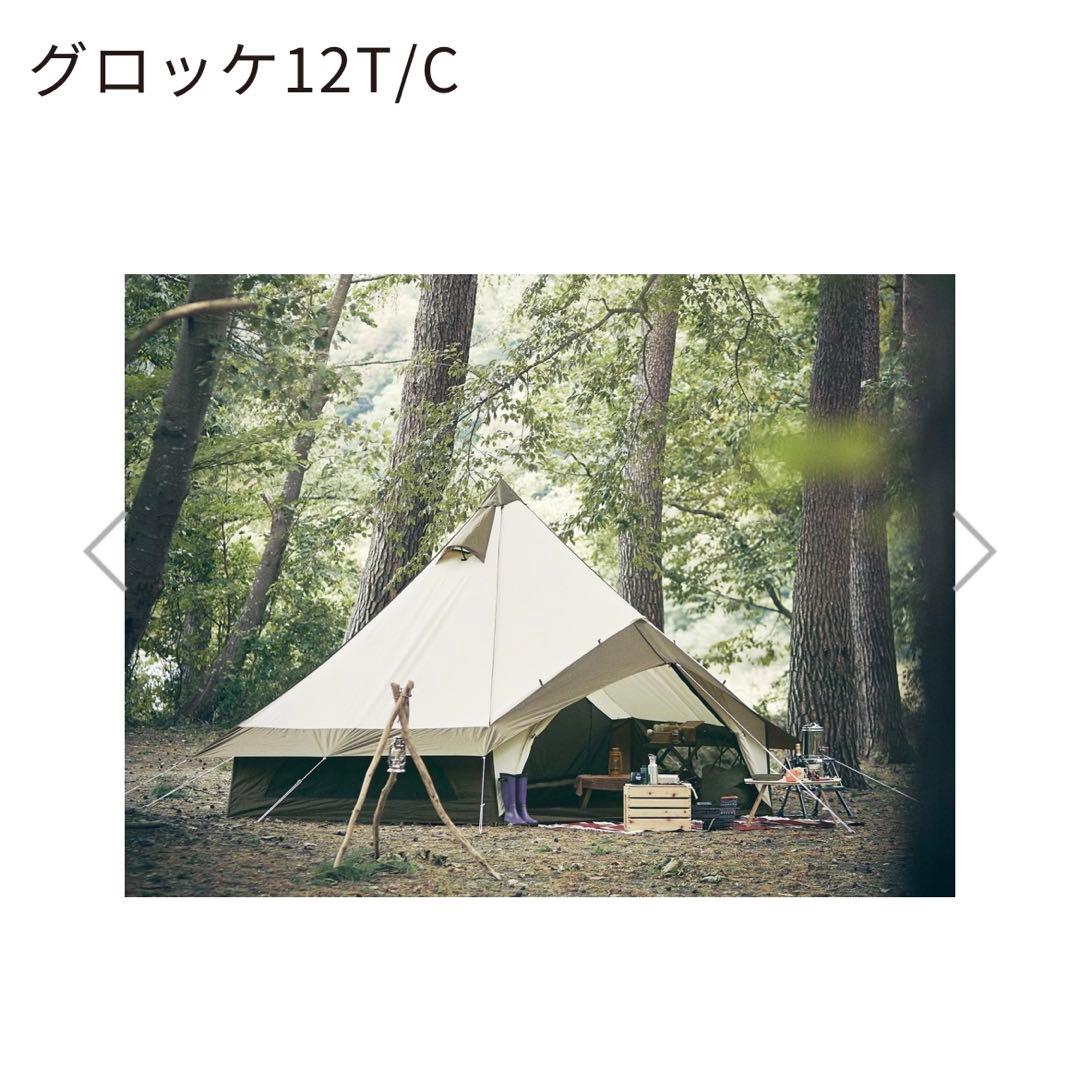 【生産終了】ogawa グロッケ12T/C ※追加付属品あり