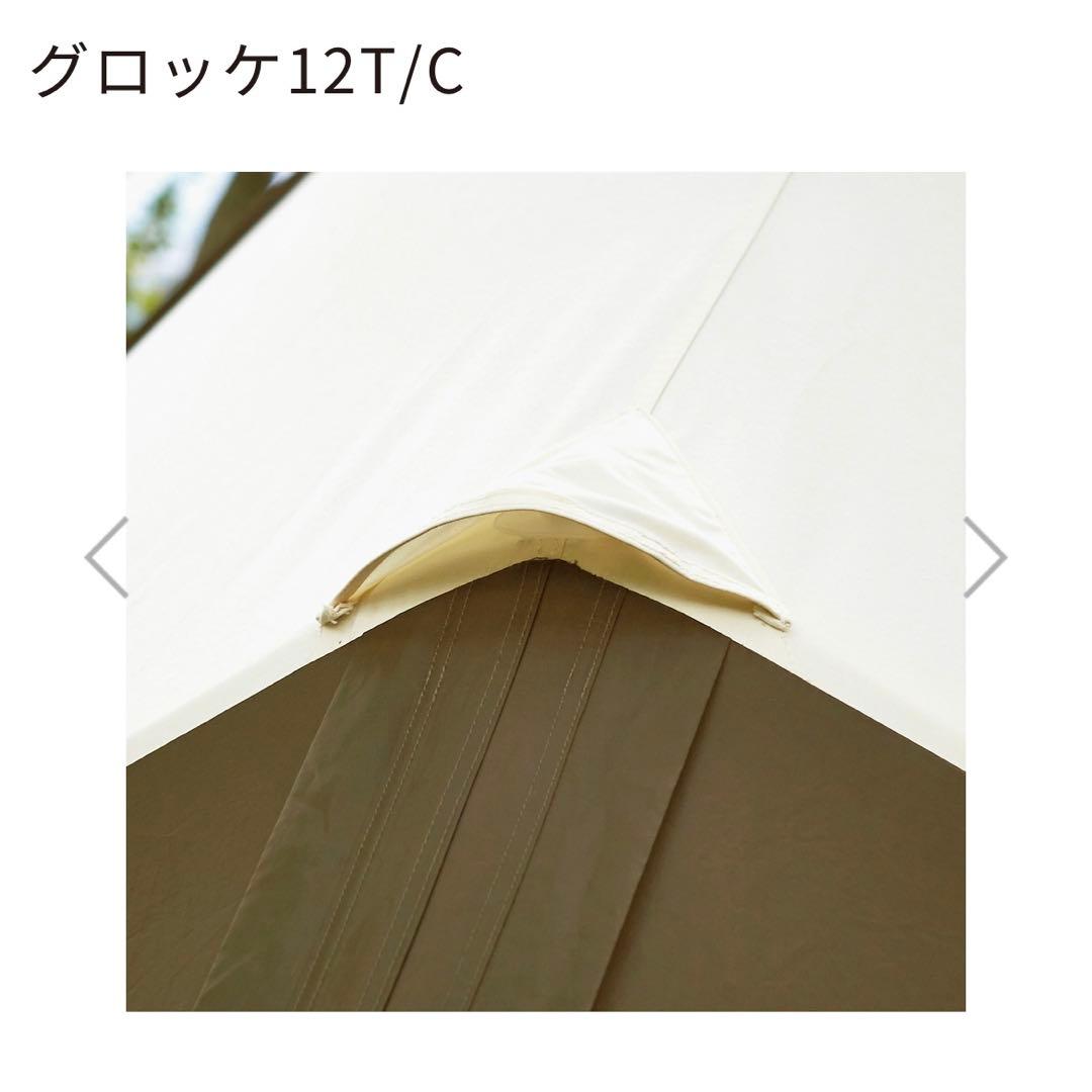 【生産終了】ogawa グロッケ12T/C ※追加付属品あり