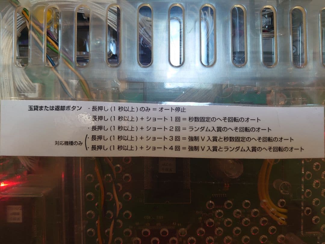 P牙狼MAXX-MC 月虹の旅人 実機 循環加工 オート付 台座セット