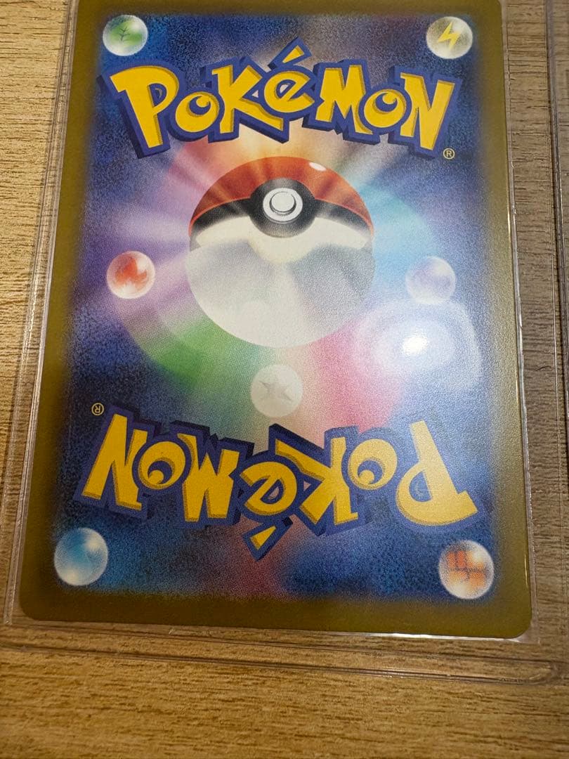 ピカチュウex SAR 234/193