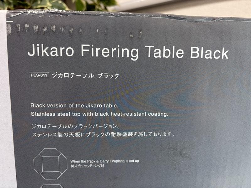 新品未使用品☆スノーピーク　ジカロテーブルブラック　FES-011