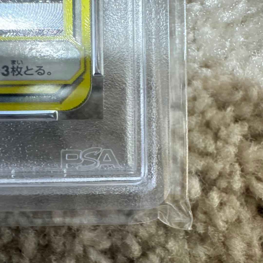 ゲンガー＆ミミッキュGX SR PSA10 sm9 103/095