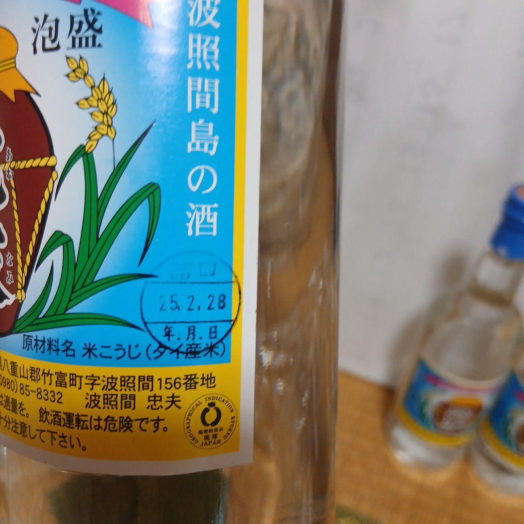 泡波、沖縄県産泡盛 600ml×6本セット