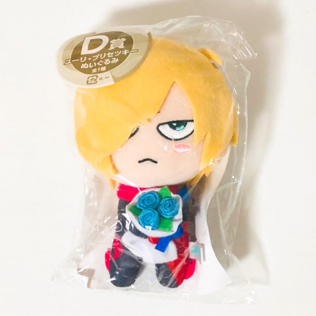 新品★ユーリ!!! on ICE【ユーリ・プリセツキー】みんなのくじ★4点セット