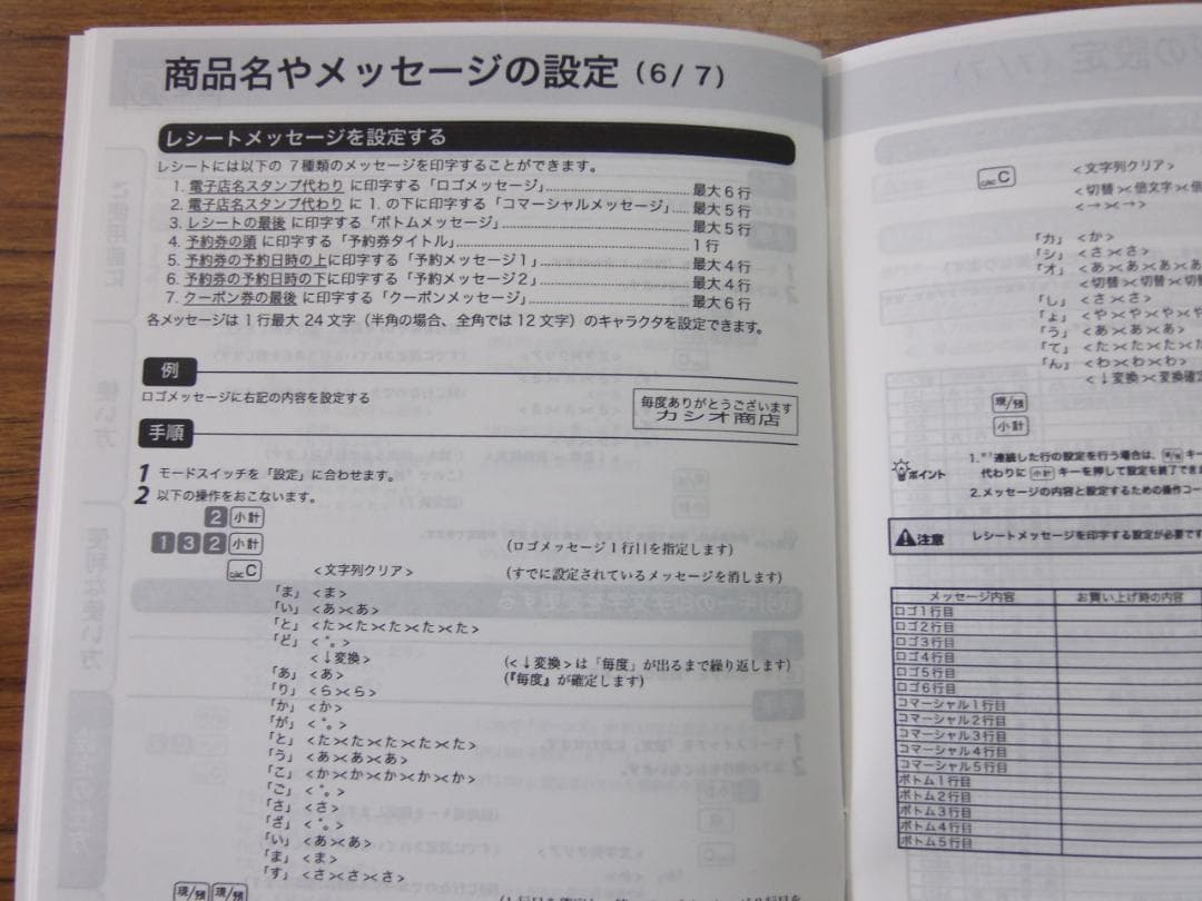 ケーブル付すぐ使える店名設定無料te-300カシオ１０部門レジスター250329