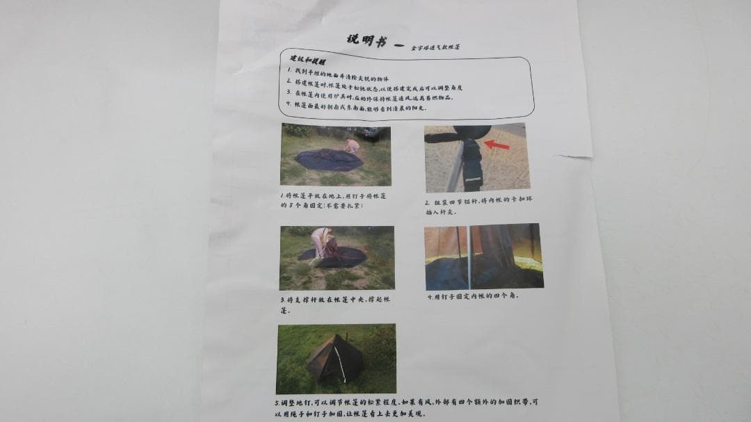 Unafreely ワンポールテント スノースカート難燃 煙突穴 更に謎テント