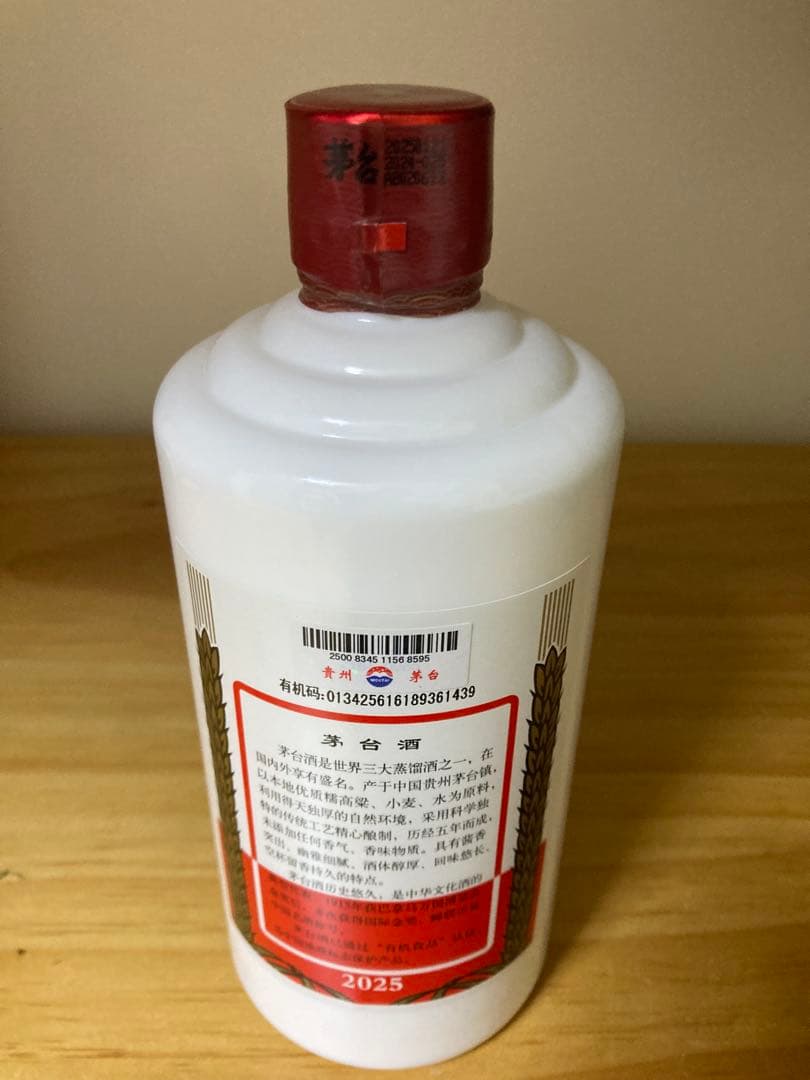 KWEICHOW MOUTAI 貴州マオタイ 53度　500ml 2025年