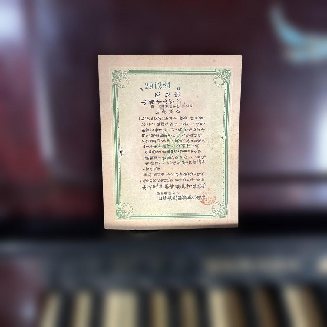 ペンちゃんさん専用　Yamaha足踏オルガン