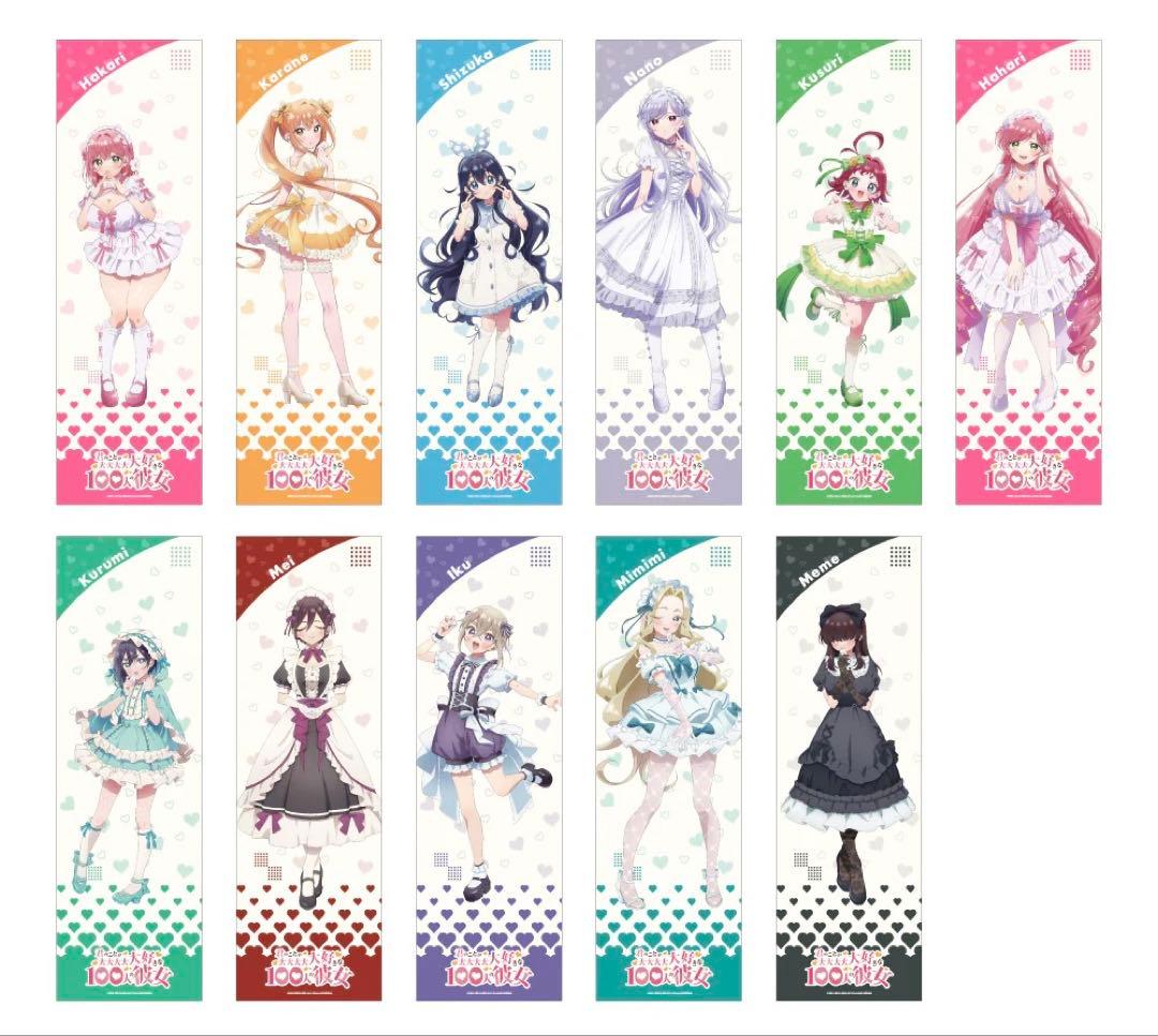 特大タペストリー 君のことが大大大大大好きな100人の彼女 好本 静 2点セット