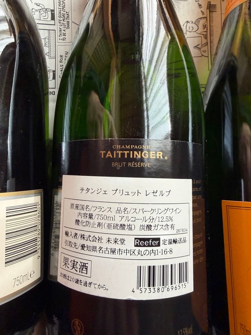 シャンパンセット　ヴーヴクリコ　テタンジェ　パイパーエドシック　４本