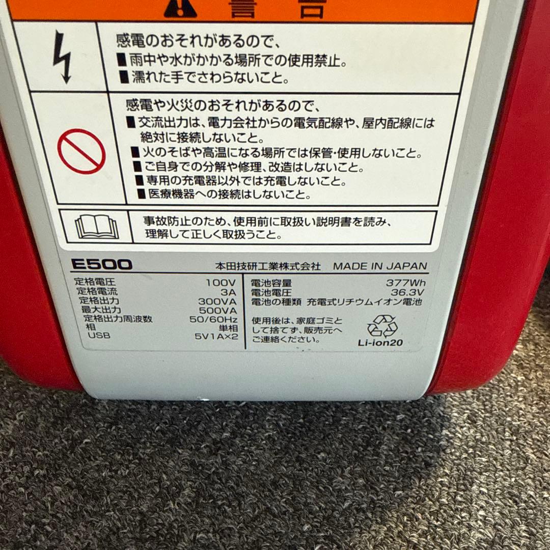 HONDA Lib-Aid E500 ポータブル電源