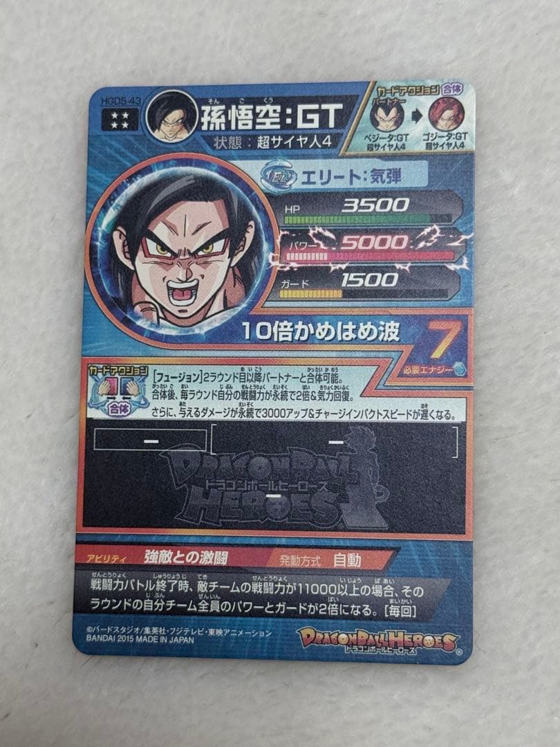 フリーザ復活など約30枚