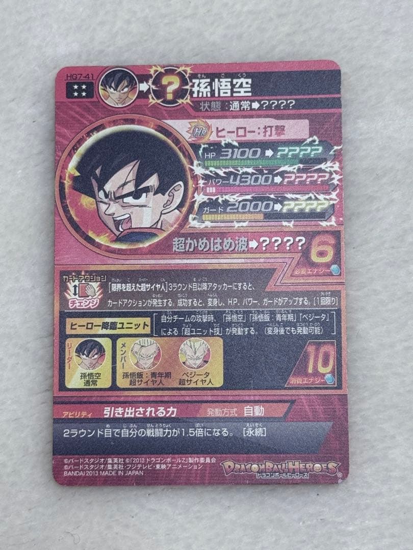 フリーザ復活など約30枚