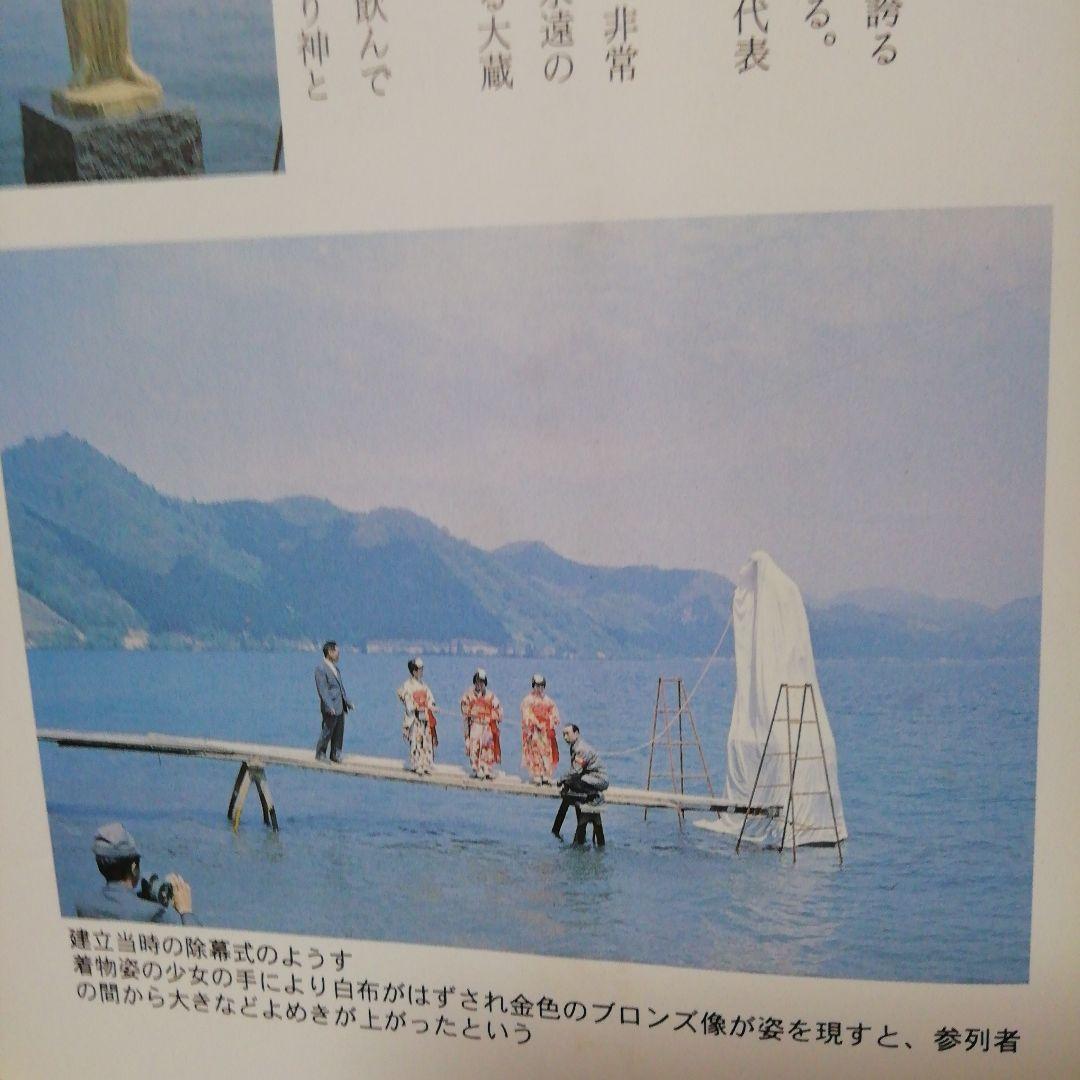 水墨画　色紙　舟越保武　たつこ姫