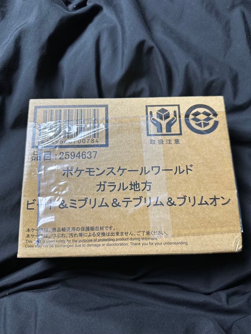 ポケモンスケールワールド ガラル地方 ビート&ミブリム&テブリム&ブリムオン