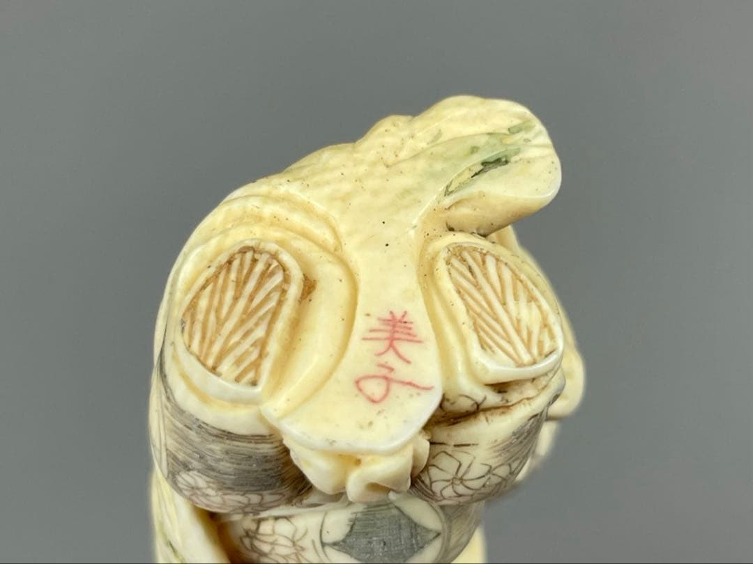 時代根付 極上細密彫り白材 マンモス牙製 作家物 中国美術 天然素材 在銘 美子
